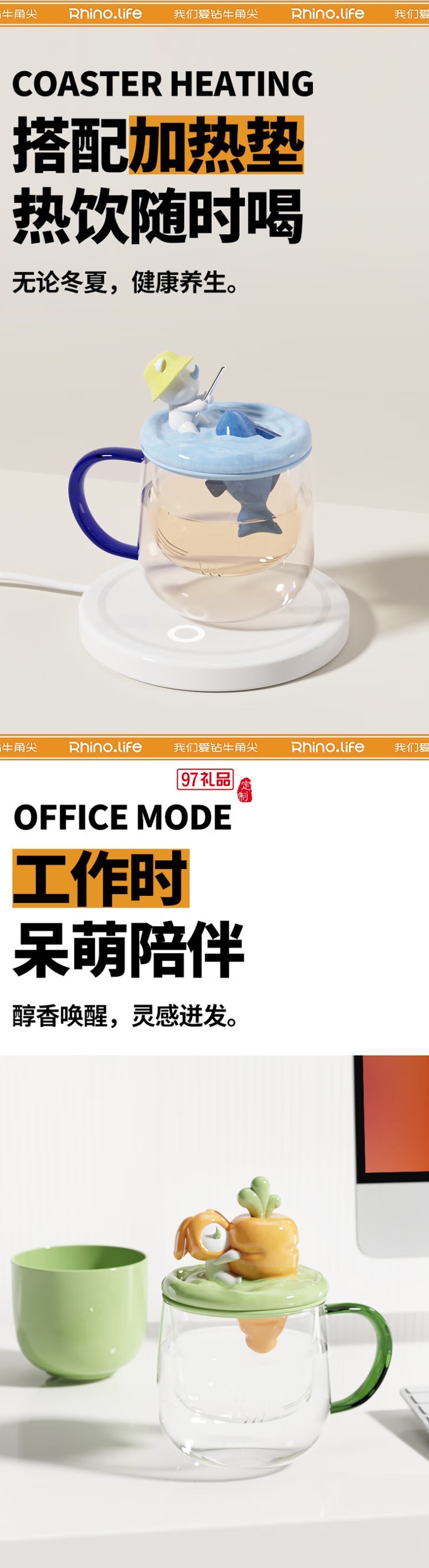 独角犀童年系列茶水分离马克杯套组拔萝卜可爱玻璃杯