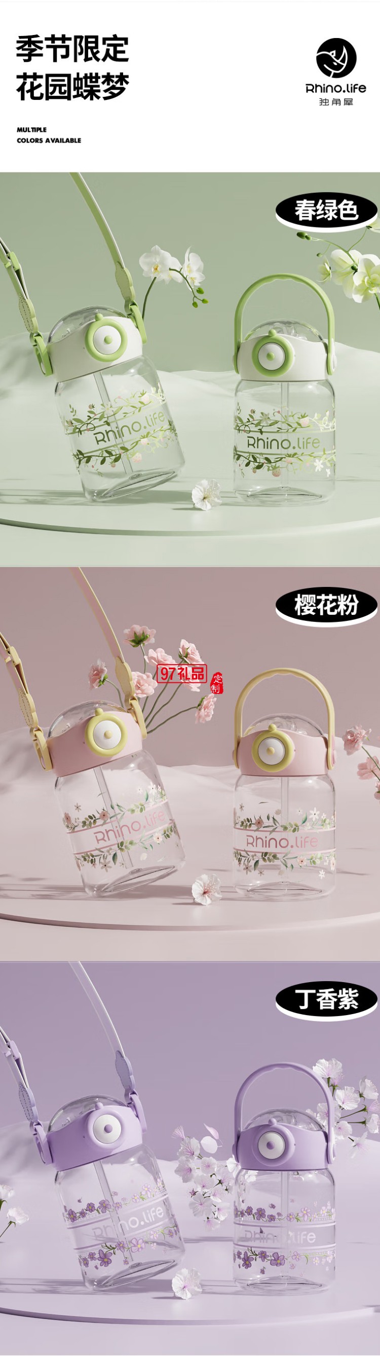 花园蝶梦系列便携随行吸管杯浪漫仙女杯