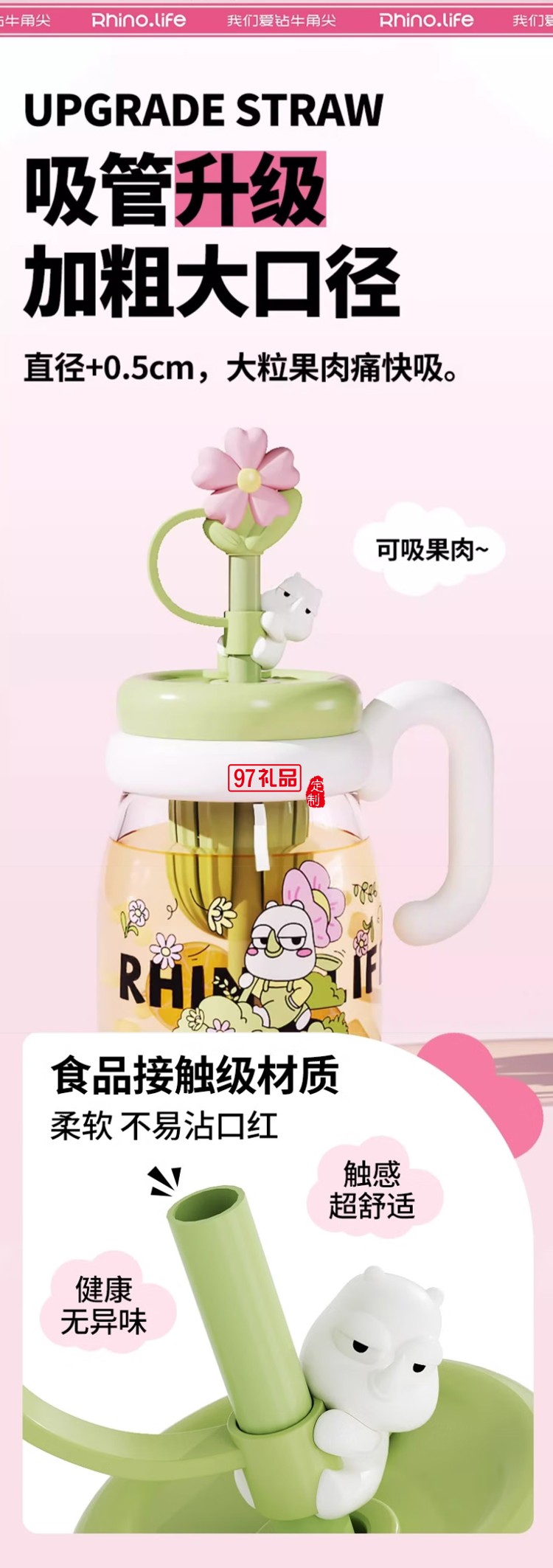 独角犀 Rhino.life  小清新犀宝踏春系列吨吨花茶杯玻璃款