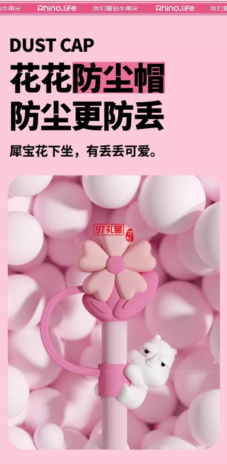 独角犀 Rhino.life  小清新犀宝踏春系列吨吨花茶杯玻璃款