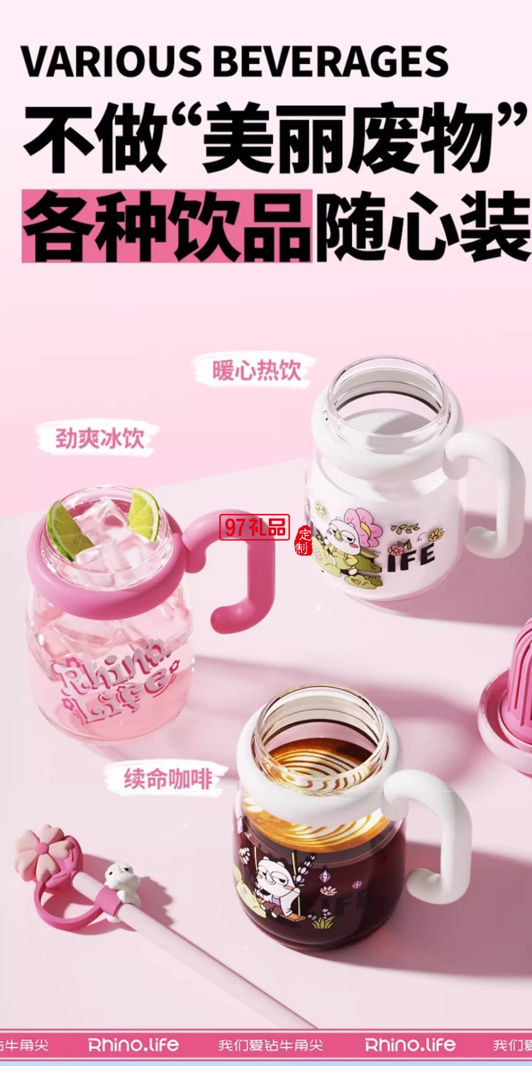 独角犀 Rhino.life  小清新犀宝踏春系列吨吨花茶杯玻璃款