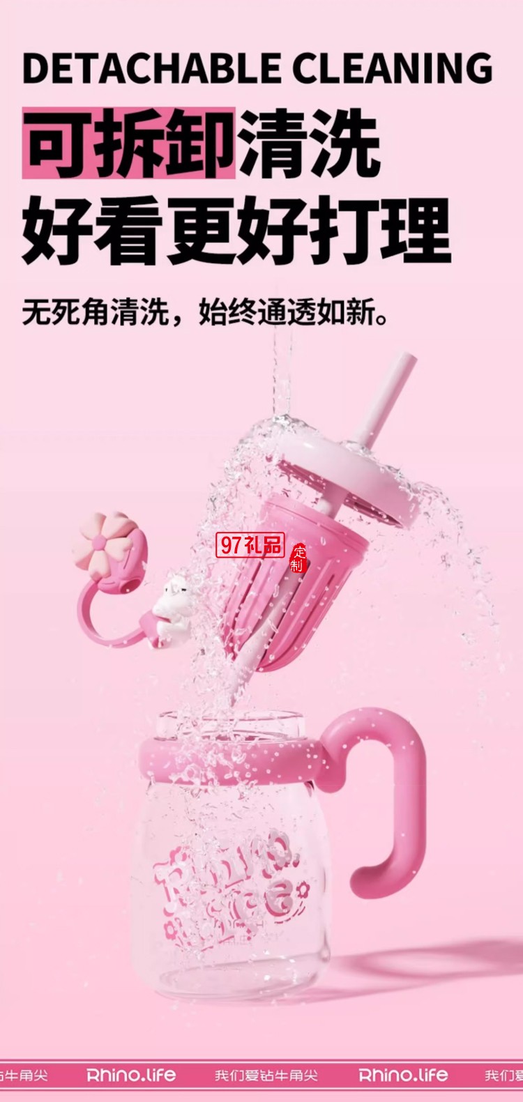 独角犀 Rhino.life  小清新犀宝踏春系列吨吨花茶杯玻璃款