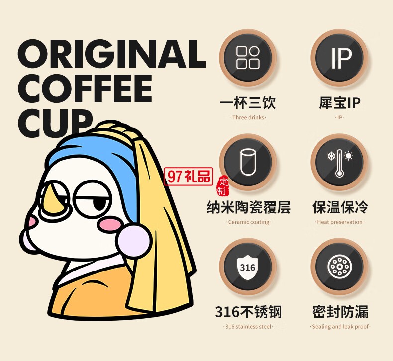 独角犀春绿海棠双饮口陶瓷内胆咖啡杯