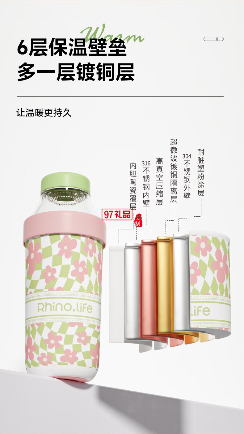 独角犀 Rhino.life智能温显保温提手杯浅荷绿色小清新水杯
