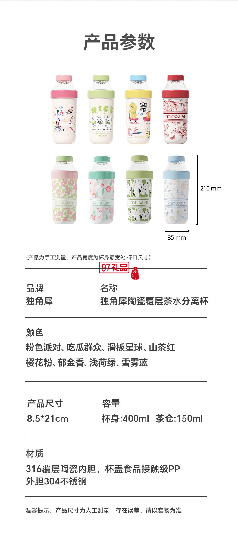 独角犀 Rhino.life智能温显保温提手杯浅荷绿色小清新水杯