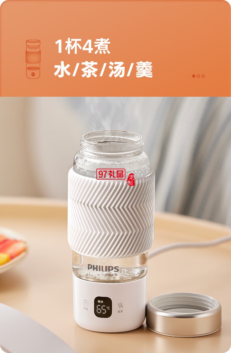 飞利浦烧水杯1杯4煮 · 调温 · 恒温 能烧水熬煮的随行轻养杯