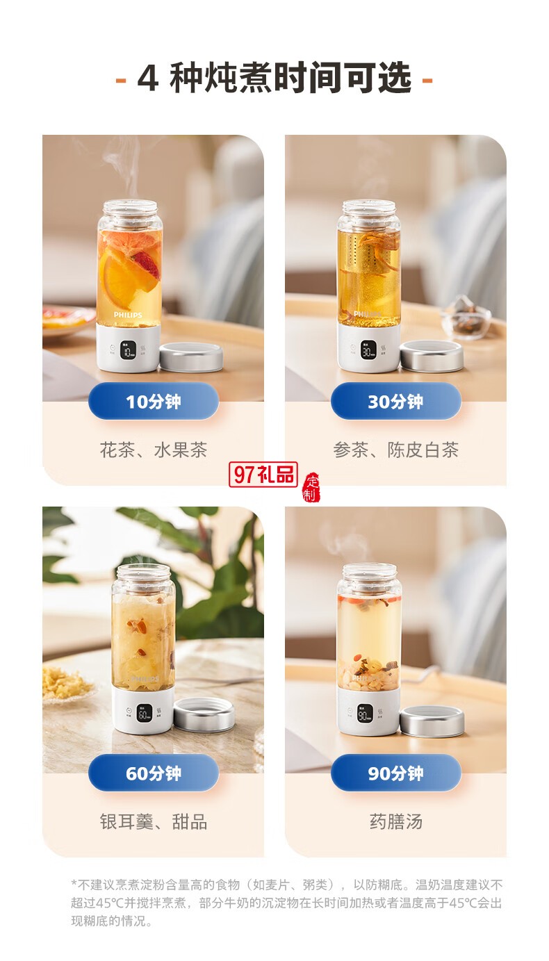 飞利浦烧水杯1杯4煮 · 调温 · 恒温 能烧水熬煮的随行轻养杯