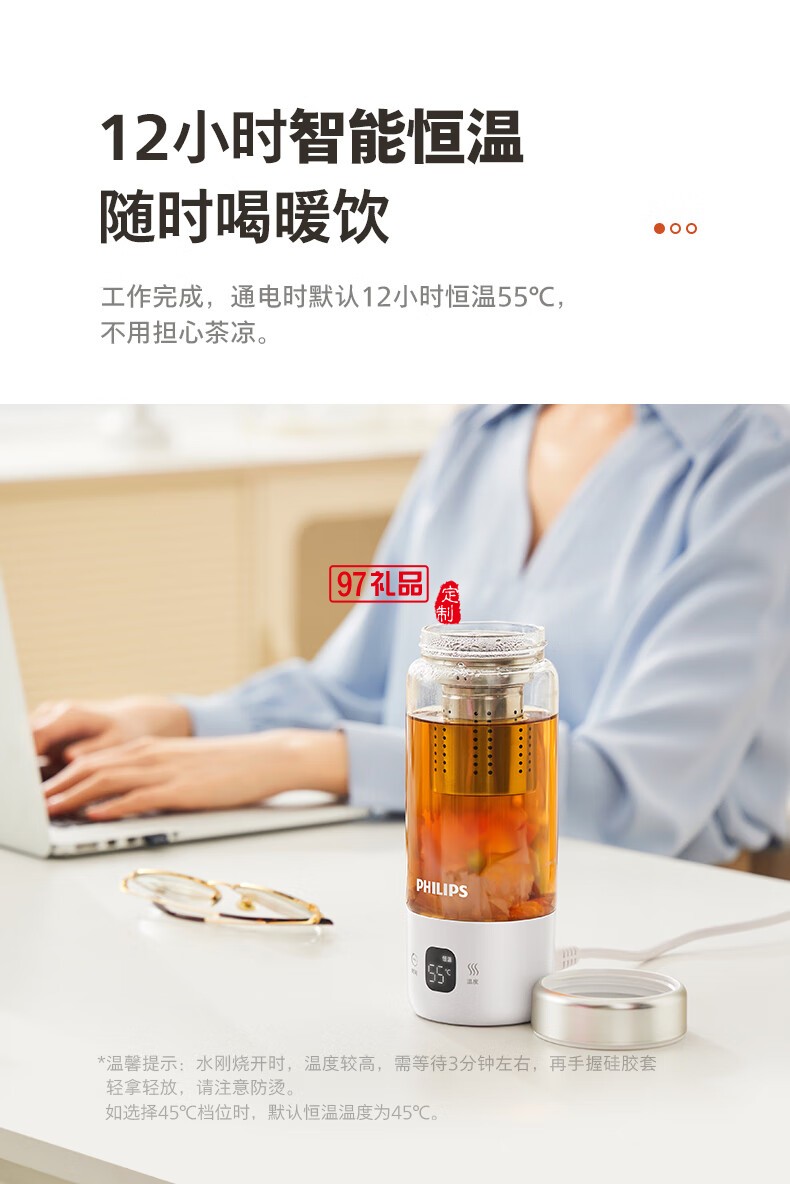 飞利浦烧水杯1杯4煮 · 调温 · 恒温 能烧水熬煮的随行轻养杯