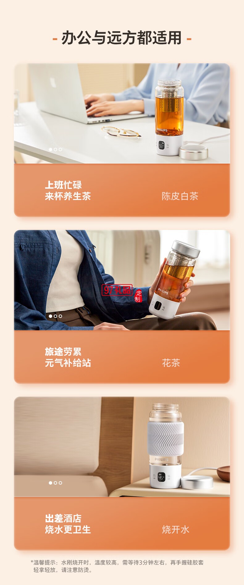 飞利浦烧水杯1杯4煮 · 调温 · 恒温 能烧水熬煮的随行轻养杯