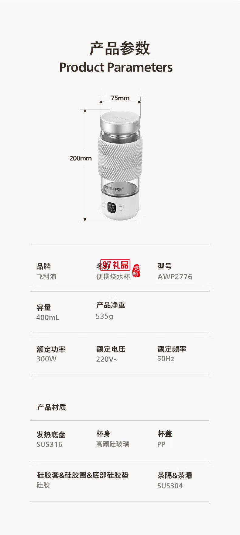 飞利浦烧水杯1杯4煮 · 调温 · 恒温 能烧水熬煮的随行轻养杯