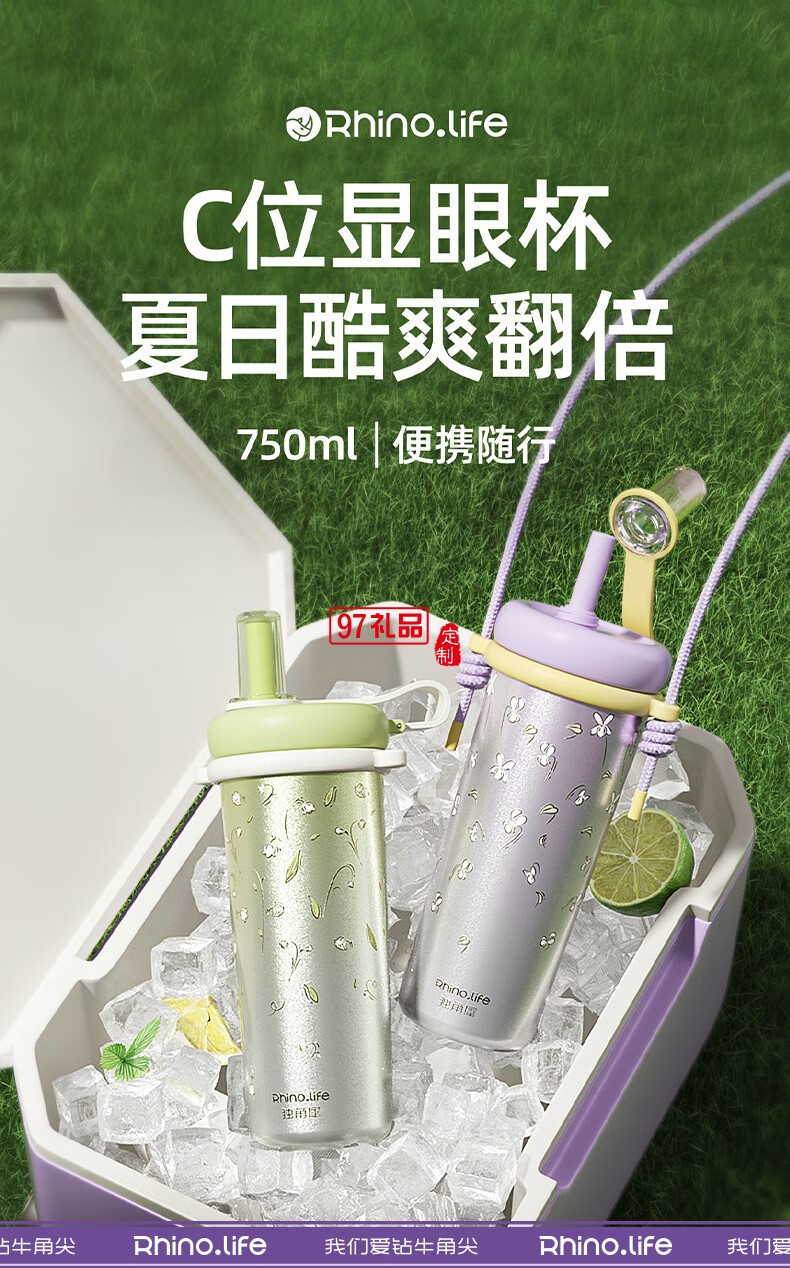 独角犀Rhino.life【梦幻星辰】系列 高颜值双饮吸管杯女神杯