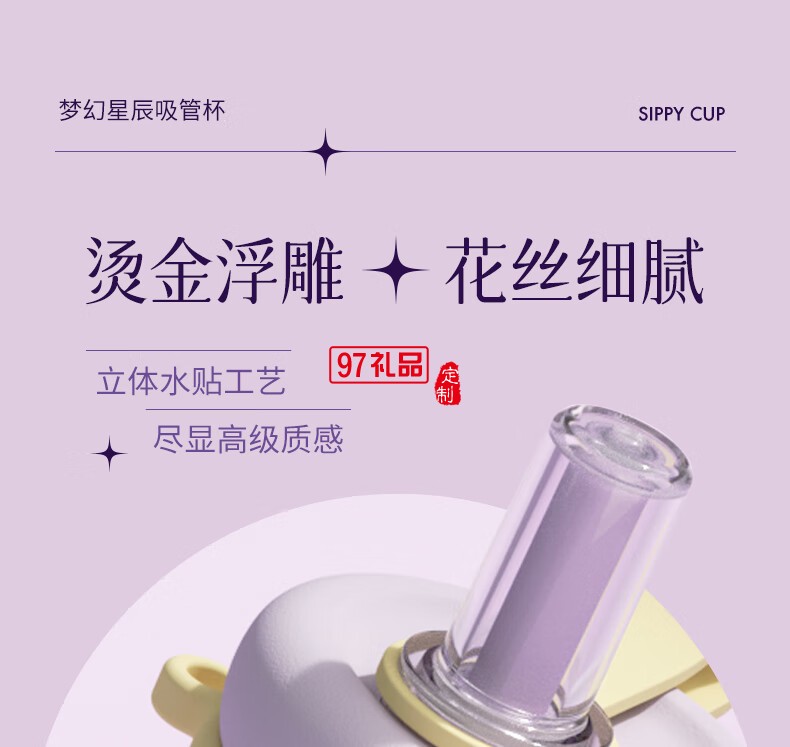 独角犀Rhino.life【梦幻星辰】系列 高颜值双饮吸管杯女神杯
