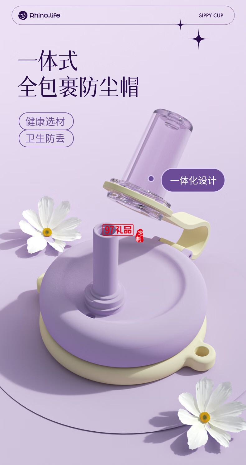 独角犀Rhino.life【梦幻星辰】系列 高颜值双饮吸管杯女神杯