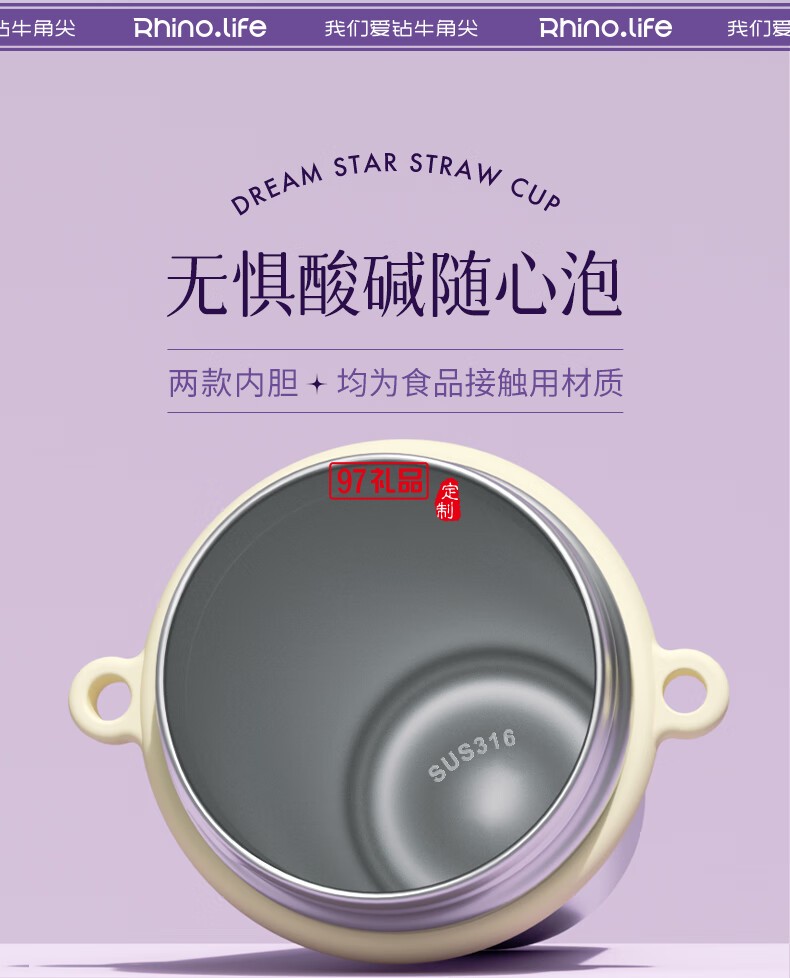独角犀Rhino.life【梦幻星辰】系列 高颜值双饮吸管杯女神杯