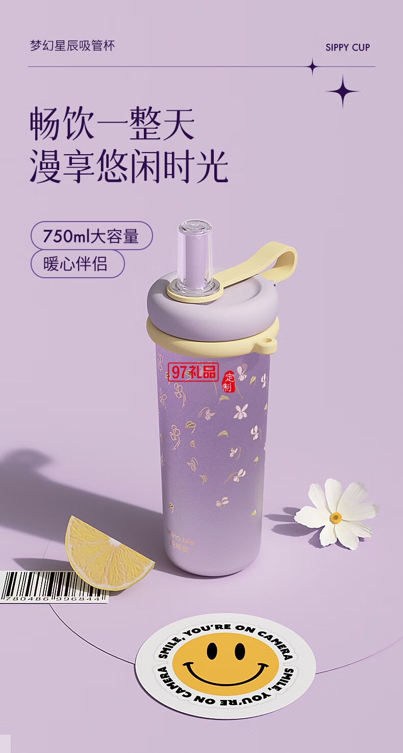 独角犀Rhino.life【梦幻星辰】系列 高颜值双饮吸管杯女神杯