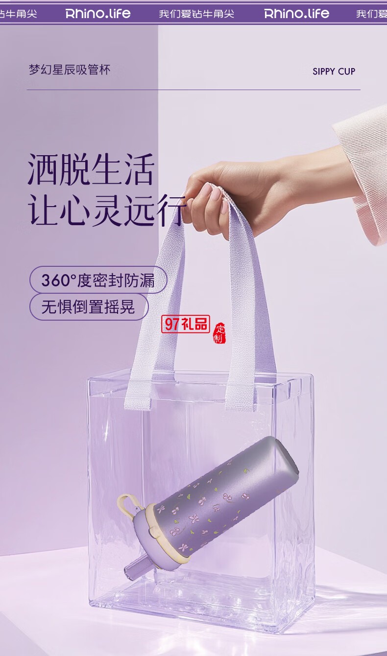 独角犀Rhino.life【梦幻星辰】系列 高颜值双饮吸管杯女神杯