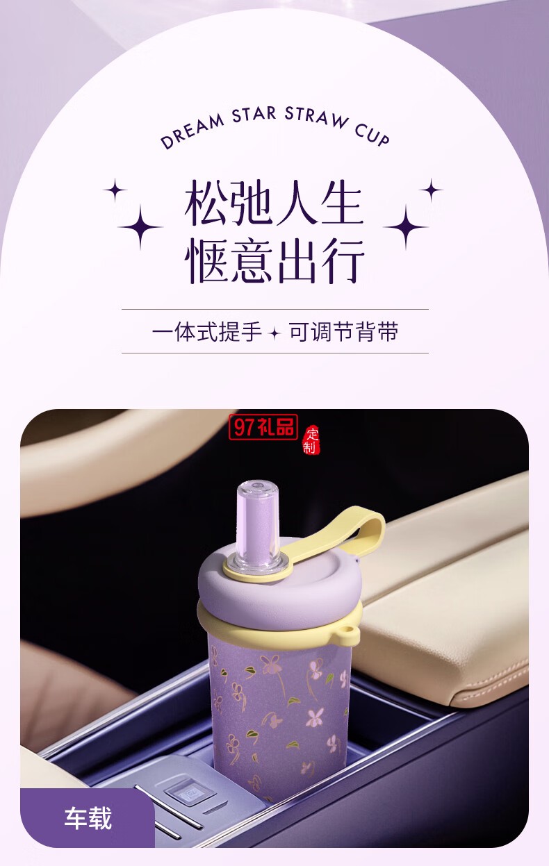独角犀Rhino.life【梦幻星辰】系列 高颜值双饮吸管杯女神杯