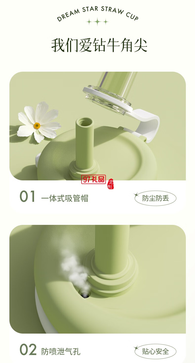 独角犀Rhino.life【梦幻星辰】系列 高颜值双饮吸管杯女神杯