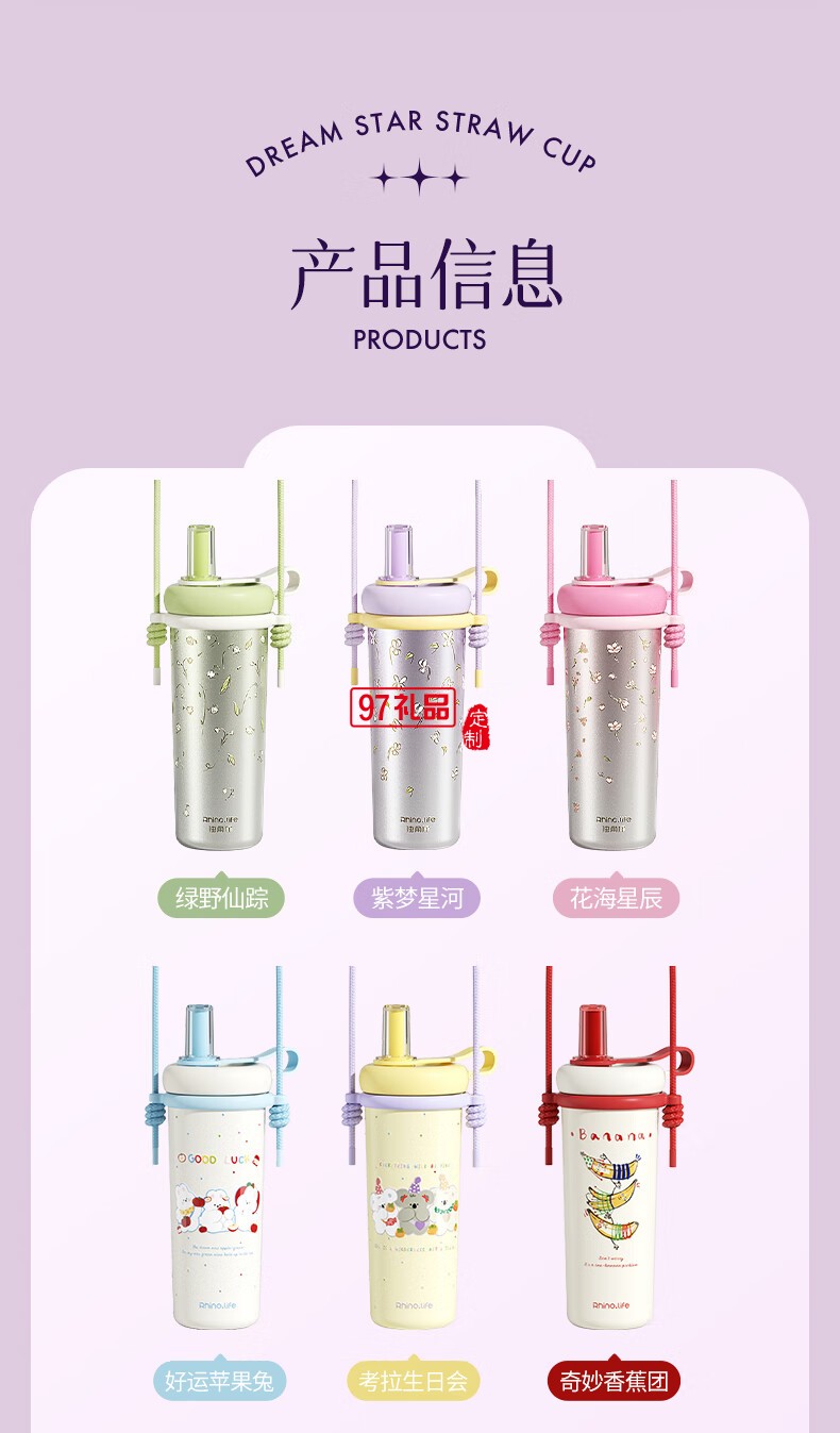 独角犀Rhino.life【梦幻星辰】系列 高颜值双饮吸管杯女神杯