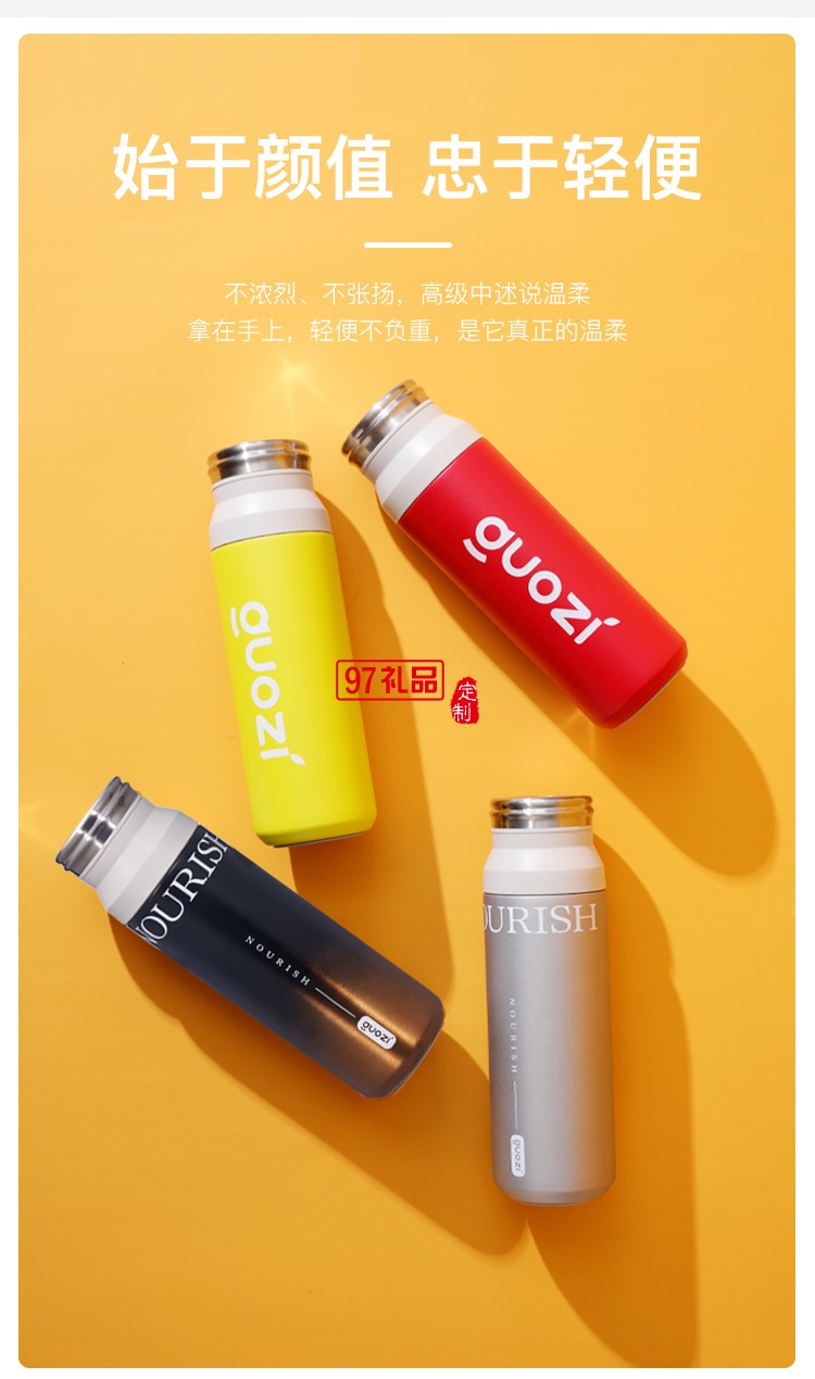 果兹食品级赛纳不锈钢保温杯多色可选