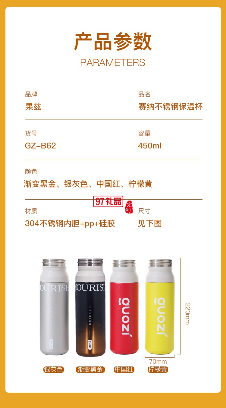 果兹食品级赛纳不锈钢保温杯多色可选