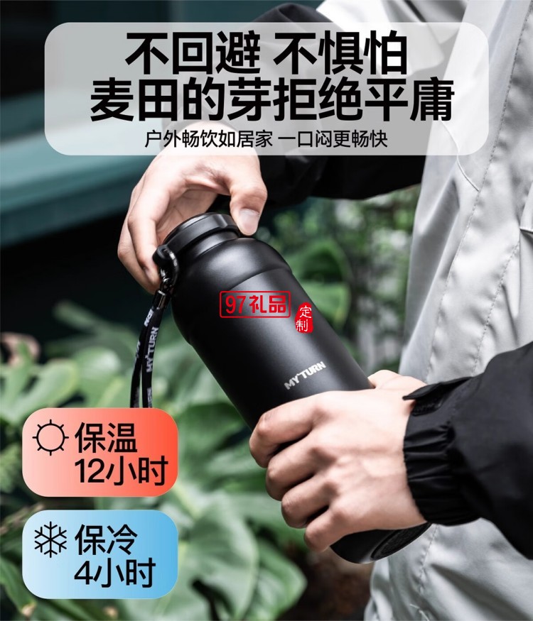 麦田的芽户外保温杯大容量直饮杯露营男女士创意水杯
