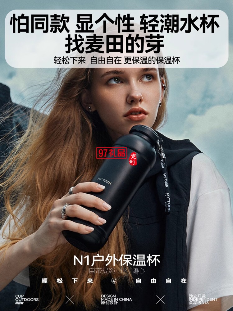 麦田的芽户外保温杯大容量直饮杯露营男女士创意水杯
