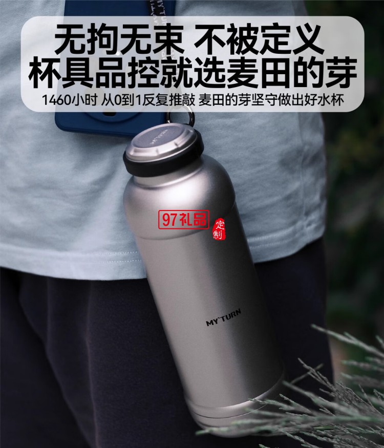 麦田的芽户外保温杯大容量直饮杯露营男女士创意水杯