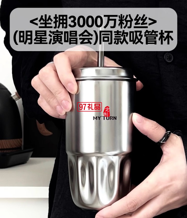 MY TURN 麦田的芽吸管咖啡杯男女316不锈钢个性高颜值保温杯