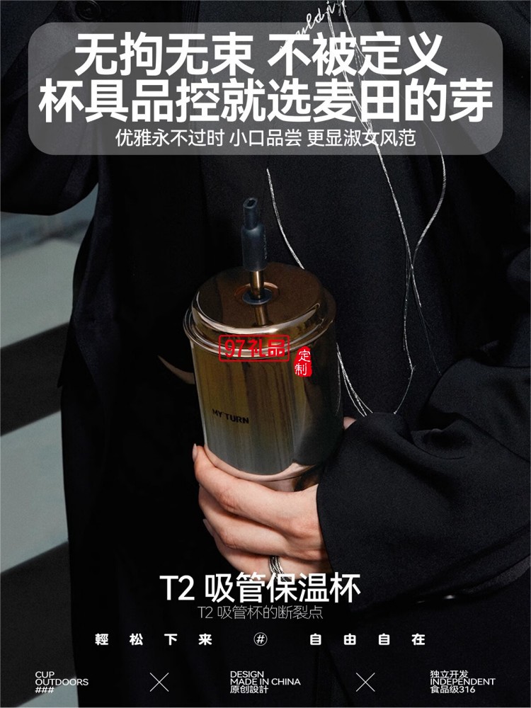 MY TURN 麦田的芽吸管咖啡杯男女316不锈钢个性高颜值保温杯