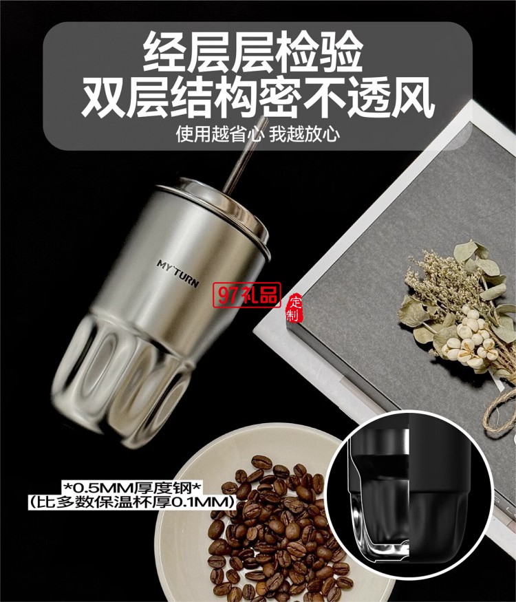 MY TURN 麦田的芽吸管咖啡杯男女316不锈钢个性高颜值保温杯