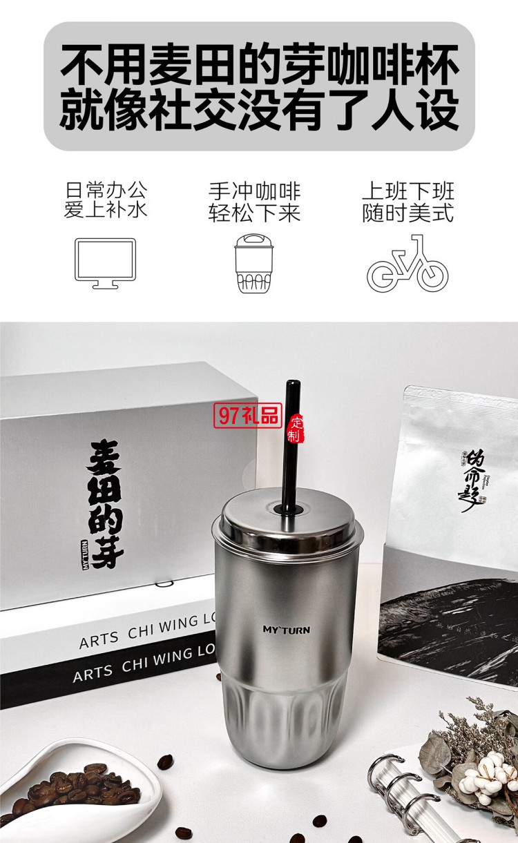 MY TURN 麦田的芽吸管咖啡杯男女316不锈钢个性高颜值保温杯