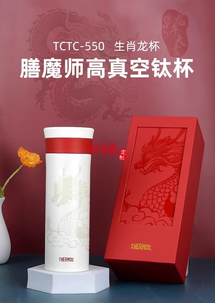 膳魔师男士纯钛保温杯大容量车载高档礼盒装商务送礼套装