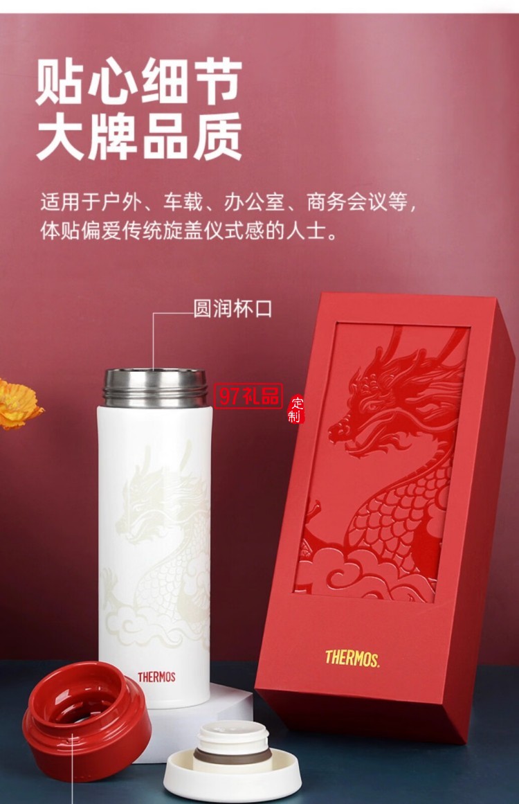 膳魔师男士纯钛保温杯大容量车载高档礼盒装商务送礼套装