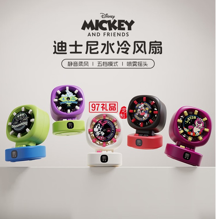 红素无叶水冷摇头喷雾三合一风扇