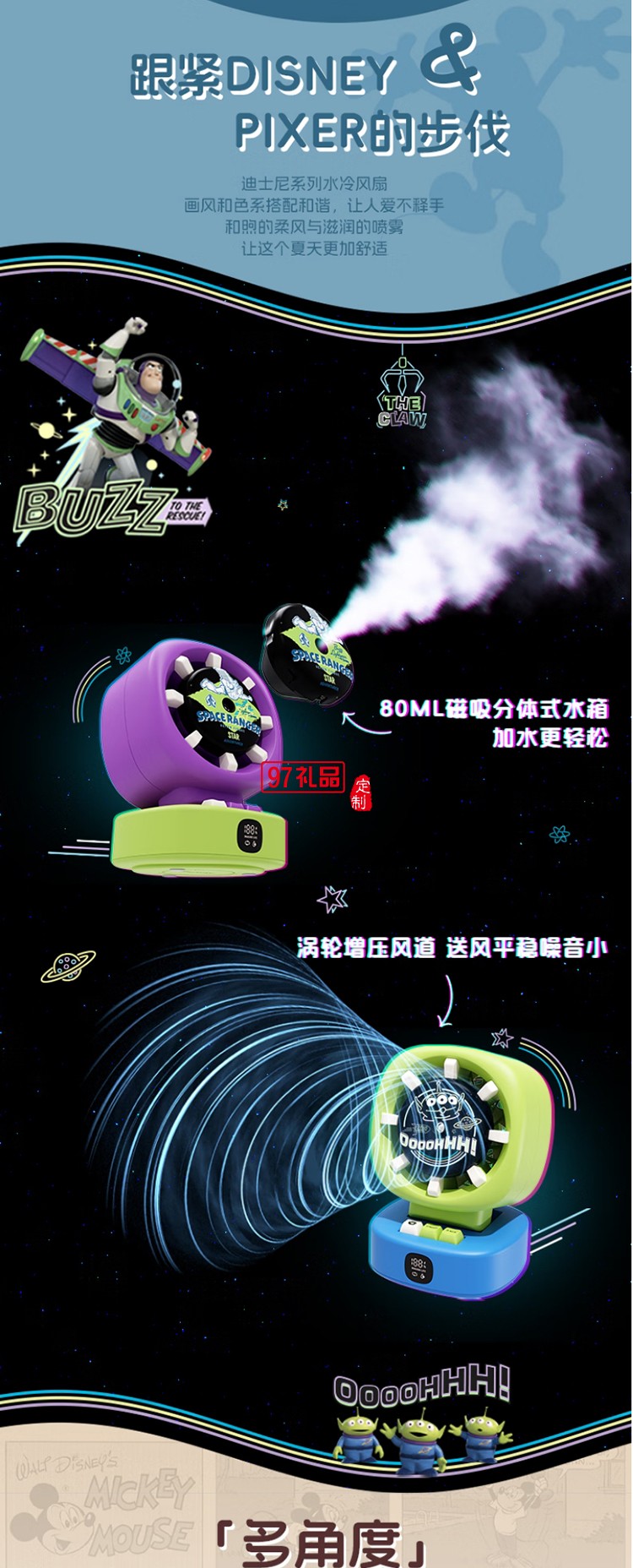 红素无叶水冷摇头喷雾三合一风扇