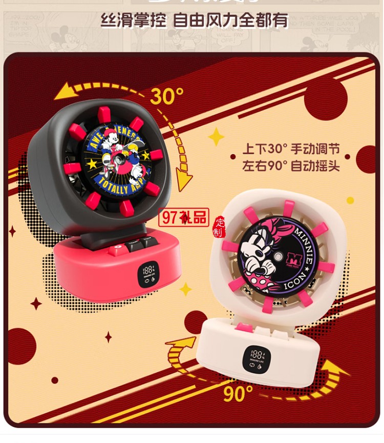 红素无叶水冷摇头喷雾三合一风扇