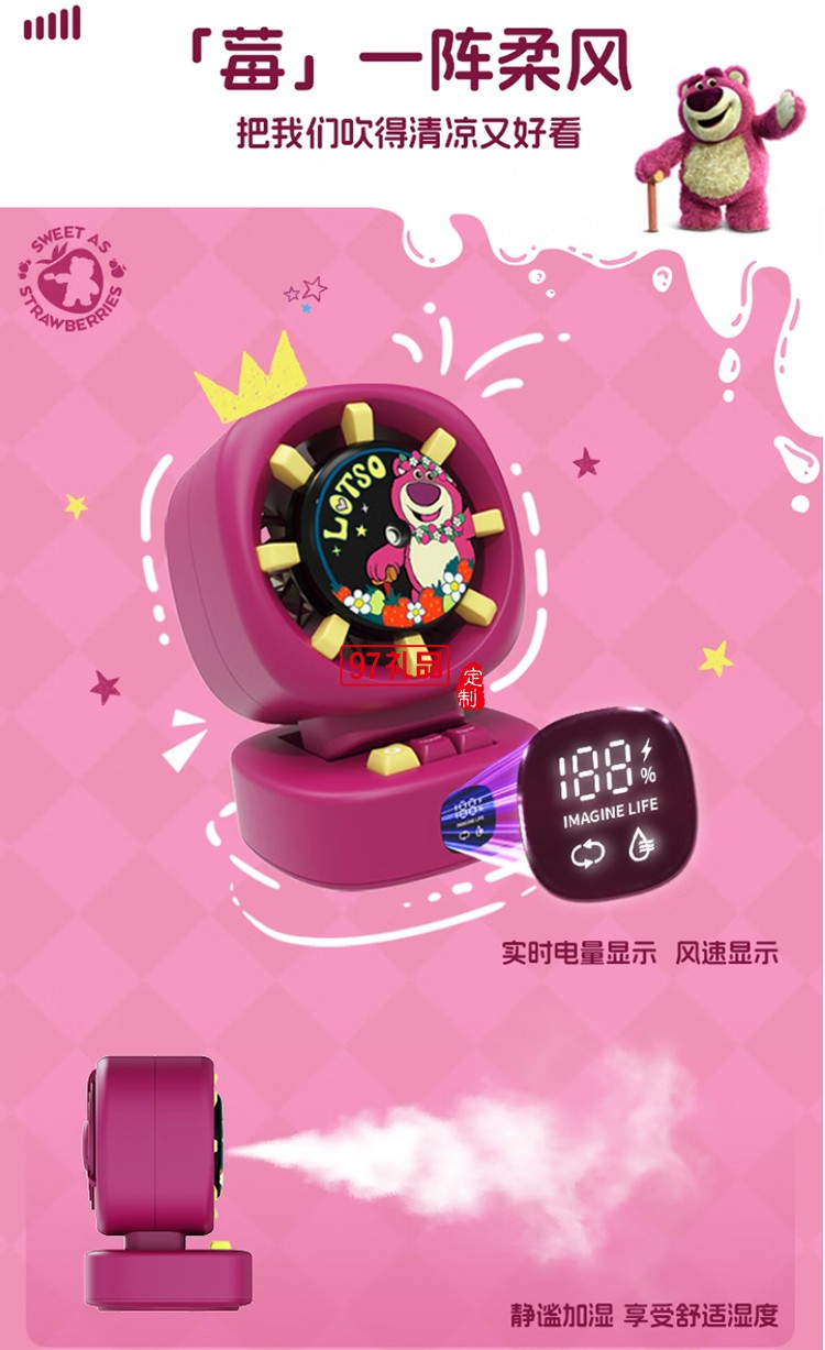 红素无叶水冷摇头喷雾三合一风扇