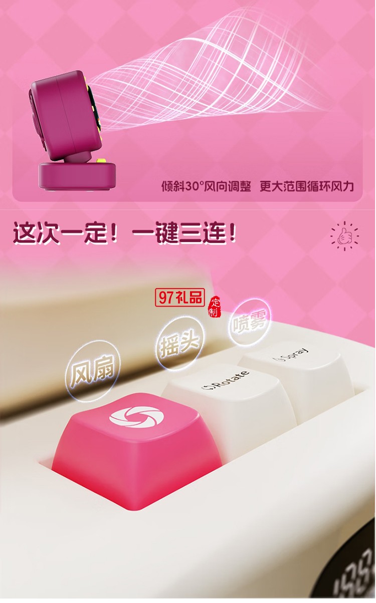 红素无叶水冷摇头喷雾三合一风扇