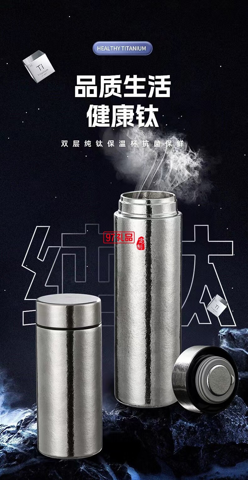 無侘居高档纯钛保温杯焖茶壶商务泡茶壶大容量钛杯随身杯