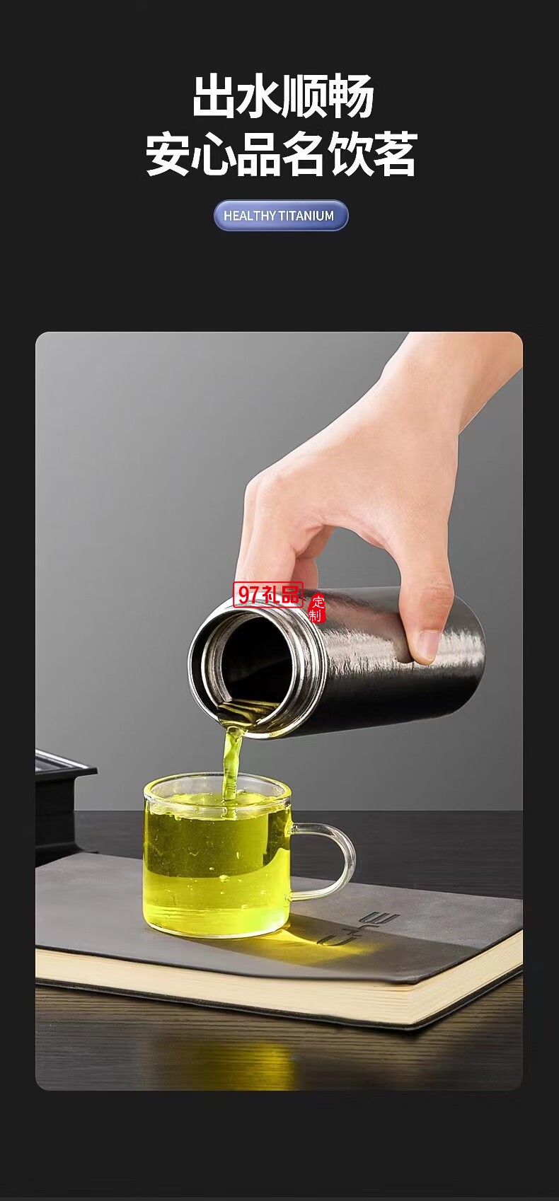 無侘居高档纯钛保温杯焖茶壶商务泡茶壶大容量钛杯随身杯
