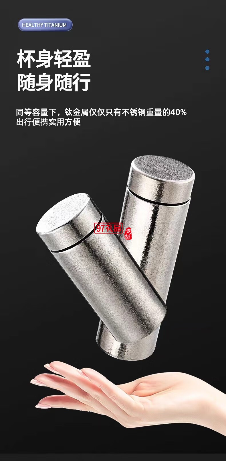 無侘居高档纯钛保温杯焖茶壶商务泡茶壶大容量钛杯随身杯