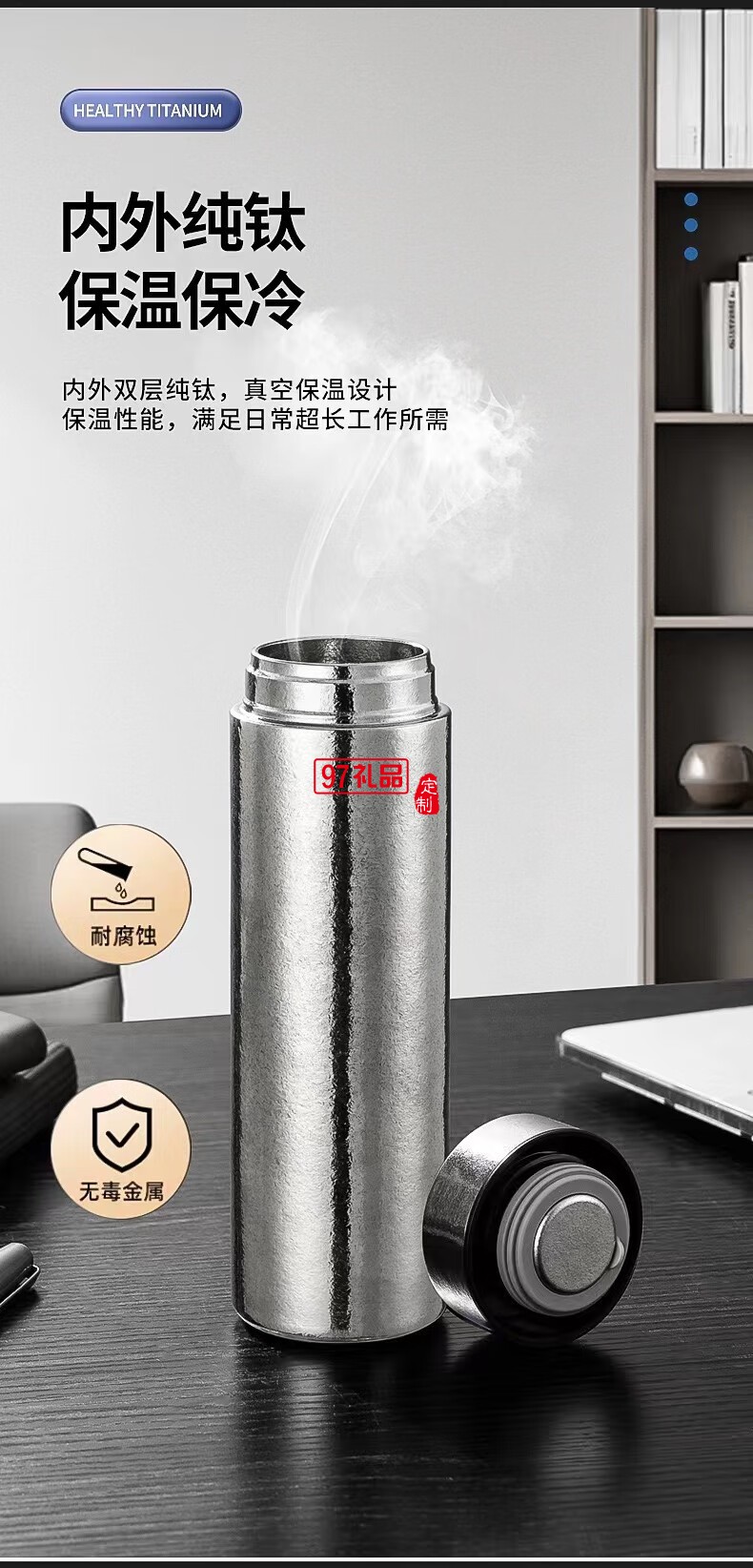 無侘居高档纯钛保温杯焖茶壶商务泡茶壶大容量钛杯随身杯