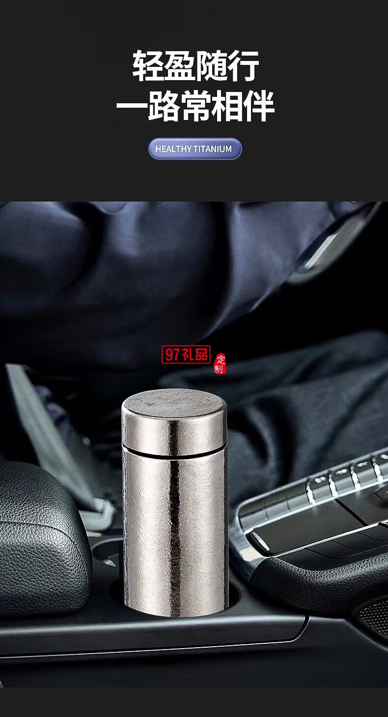 無侘居高档纯钛保温杯焖茶壶商务泡茶壶大容量钛杯随身杯