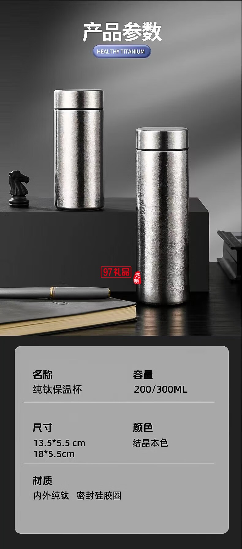 無侘居高档纯钛保温杯焖茶壶商务泡茶壶大容量钛杯随身杯
