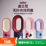 红素无叶水冷全新体验桌面摇头补水加湿风扇