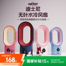 红素无叶水冷全新体验桌面摇头补水加湿风扇