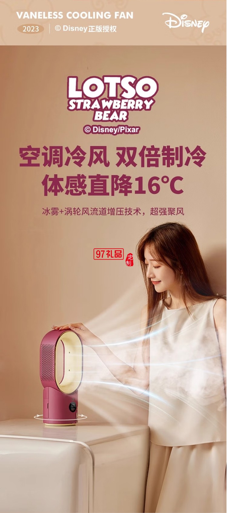 红素无叶水冷全新体验桌面摇头补水加湿风扇