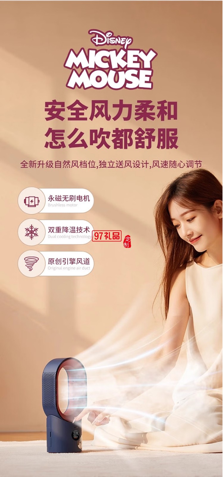 红素无叶水冷全新体验桌面摇头补水加湿风扇