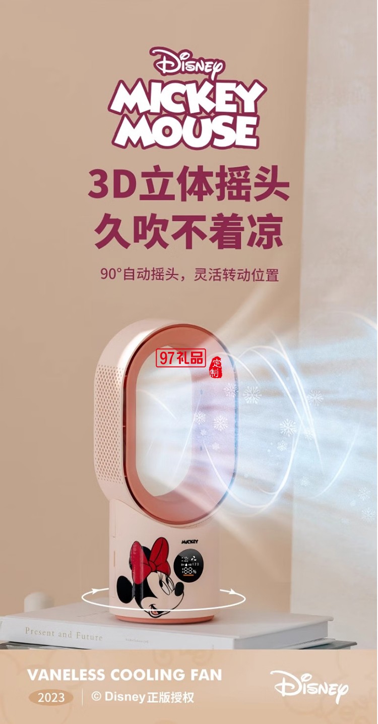 红素无叶水冷全新体验桌面摇头补水加湿风扇